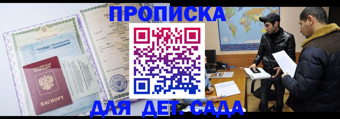 временная регистрация гарантия в Трубчевске