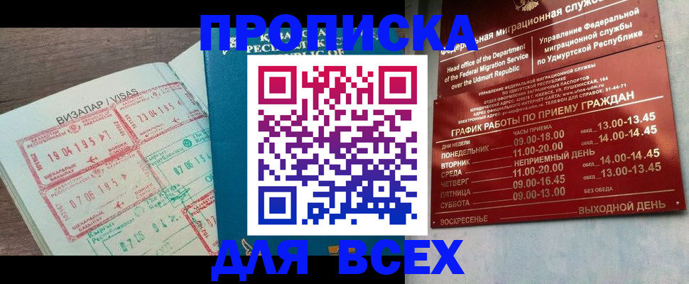 временная регистрация поиск в Трубчевске