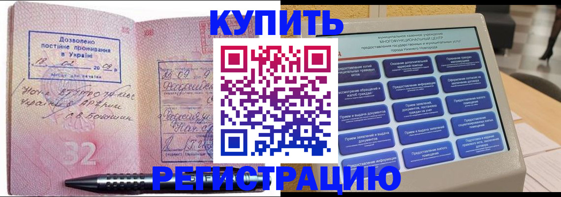 временная регистрация адрес в Трубчевске