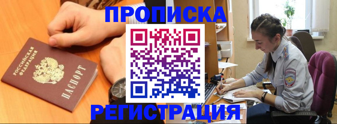 прописка для военкомата в Трубчевске