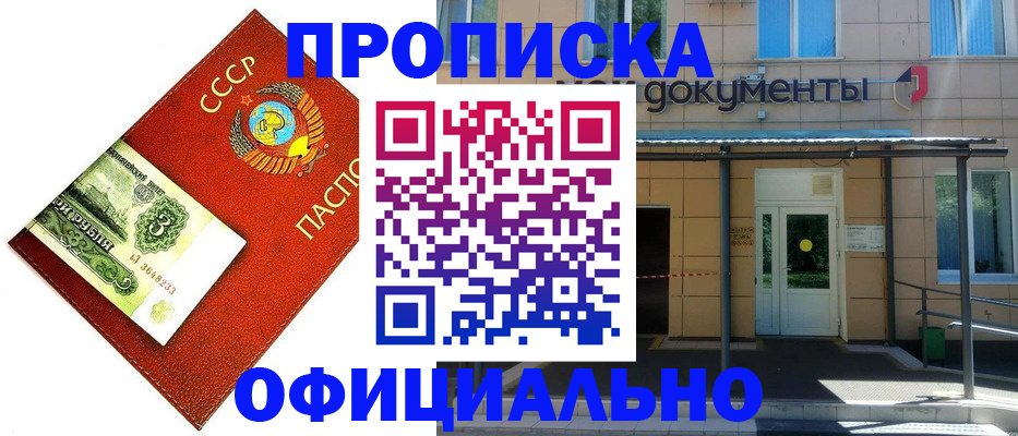 прописка для школы в Трубчевске