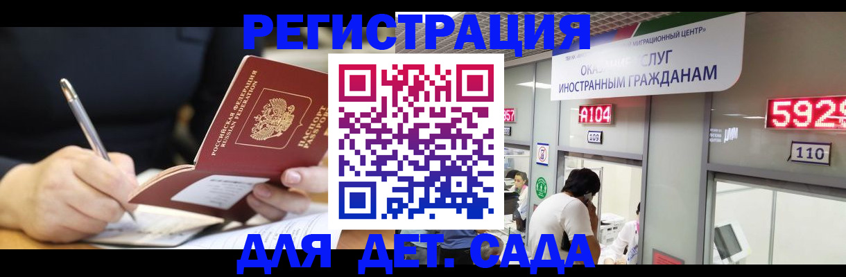 прописка гарантия в Трубчевске