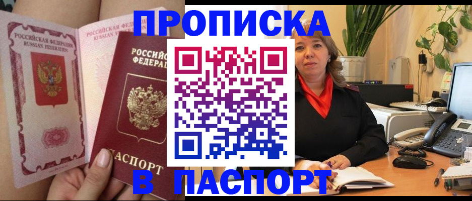 прописка поиск в Трубчевске