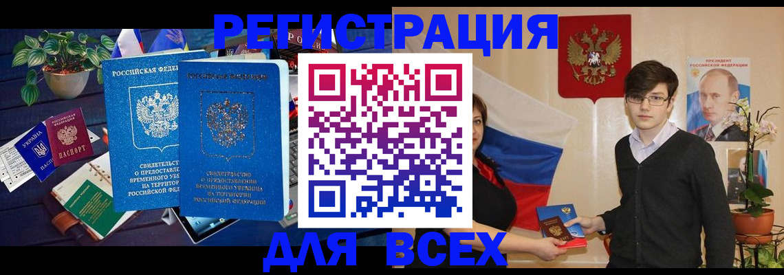 временная регистрация собственник в Трубчевске